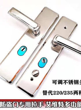 艾维特拉手福熙防盗门拉手面板avte艾维特把手不锈钢拉手中心距80