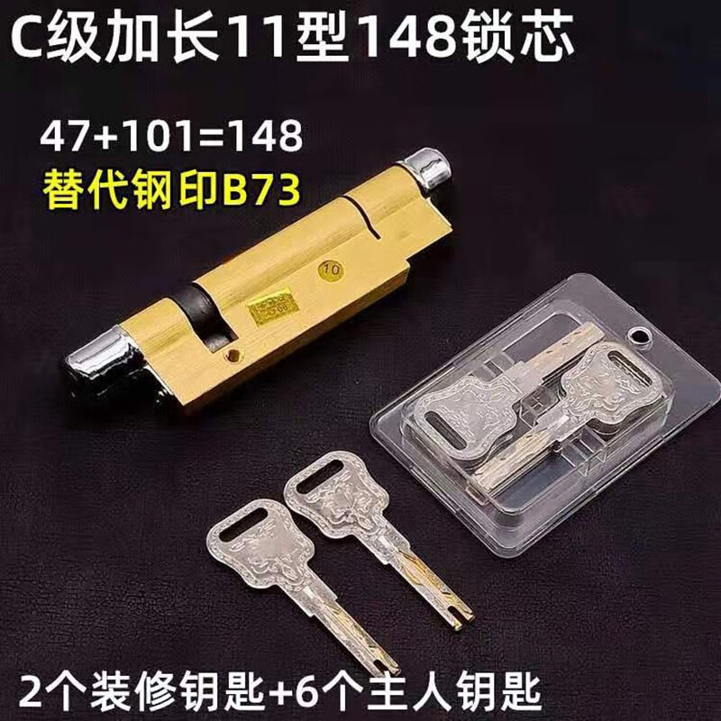 C级11型锁芯B73老春天A380防盗门锁芯春天防盗门锁芯B26春天锁芯