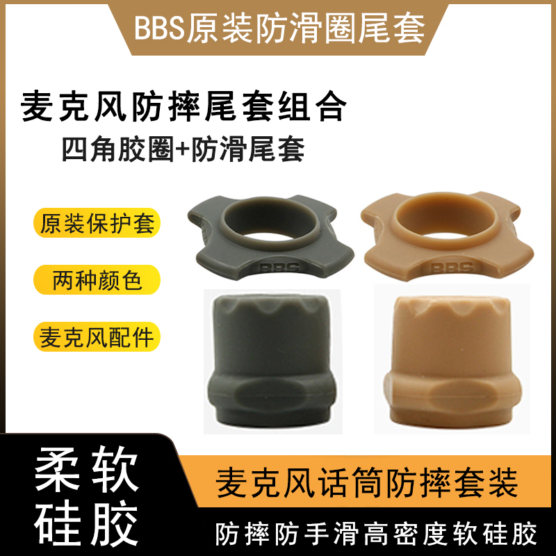 话筒防滑圈优质四角圈加长尾部