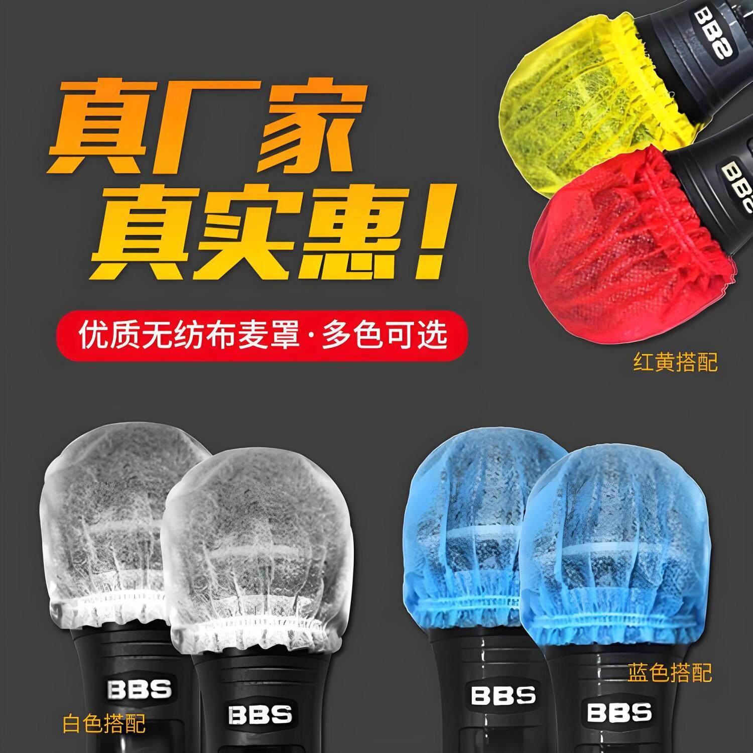 KTV一次性话筒套麦克风套无纺布咪套独立包装无线头套话筒保护套
