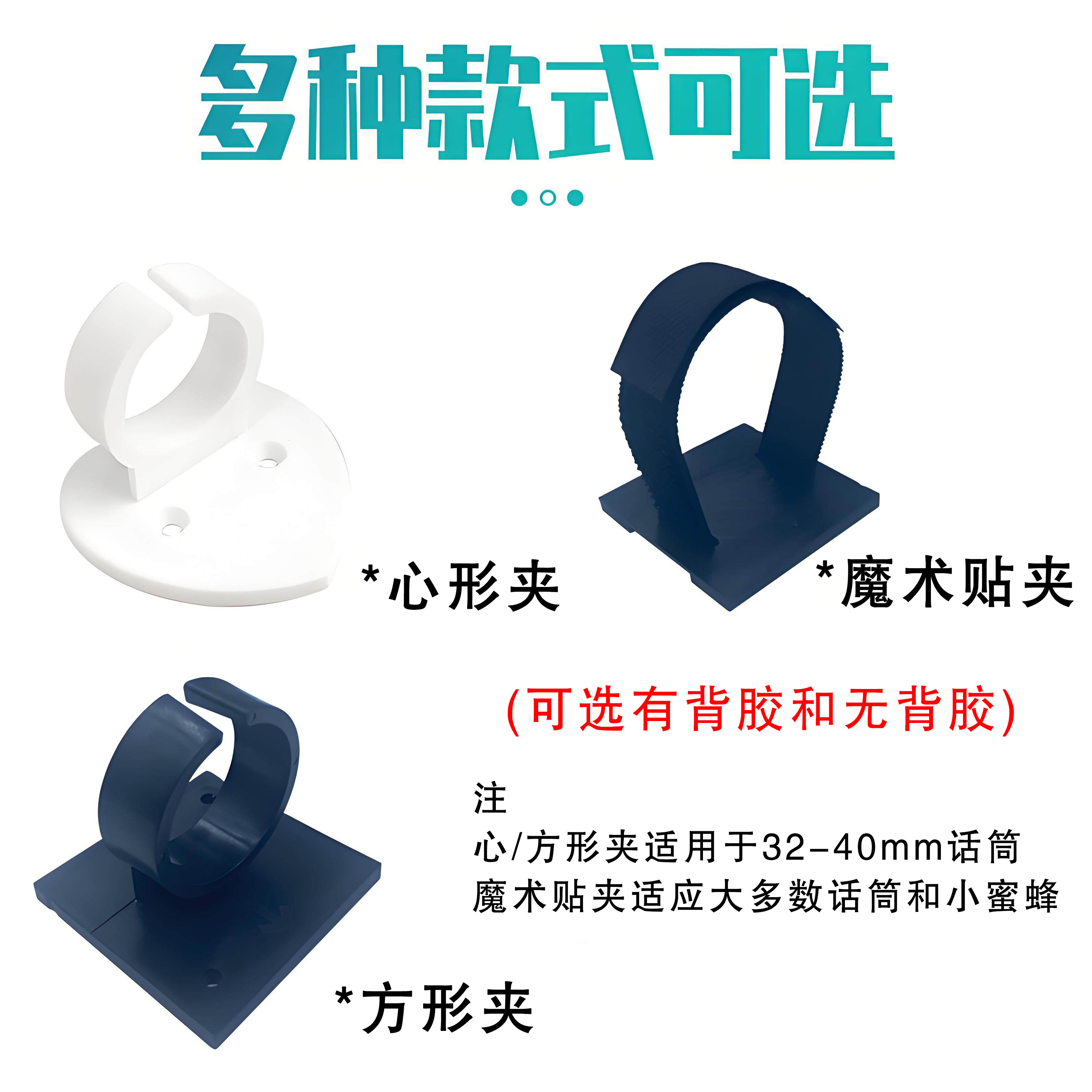 话筒卡扣麦克风话筒夹背胶固定图片