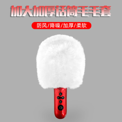 加大加厚q3麦克风话筒保护套