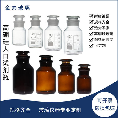 蜀牛硅白棕大口试剂瓶