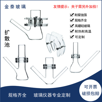 透皮扩散池规格齐全可定制配套有机玻璃夹子（夹子需另外加拍）