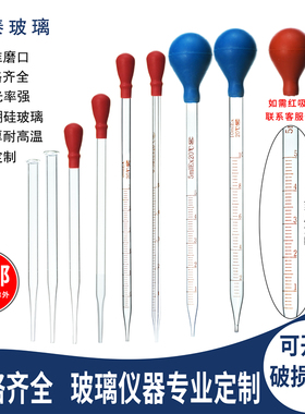 胶头玻璃刻度点滴管吸管精油移液管取样管0.5/1/2/3/5/10ml吸水球