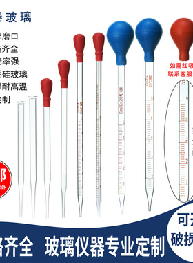 刻度滴管吸管取样管移液管吸水球
