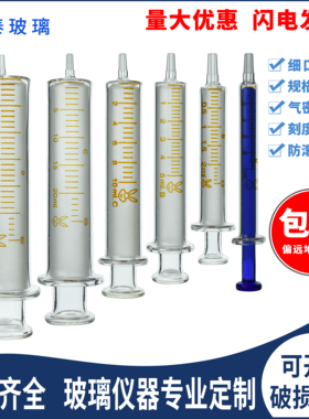 玻璃针管注射器蓝芯针筒实验室用1/2/5/10ml加墨灌肠取样胶帽堵头