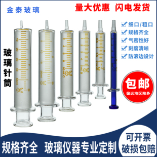 10ml加墨灌肠取样胶帽堵头 玻璃针管注射器蓝芯针筒实验室用1