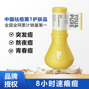 【可查防伪】羽素祛痘大灯泡精华液快速瘪痘舒缓修护痘肌闭口粉刺