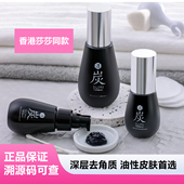 Sansho三妆化研长碳毛孔去角质凝胶油性肌肤深层清洁去黑头面部