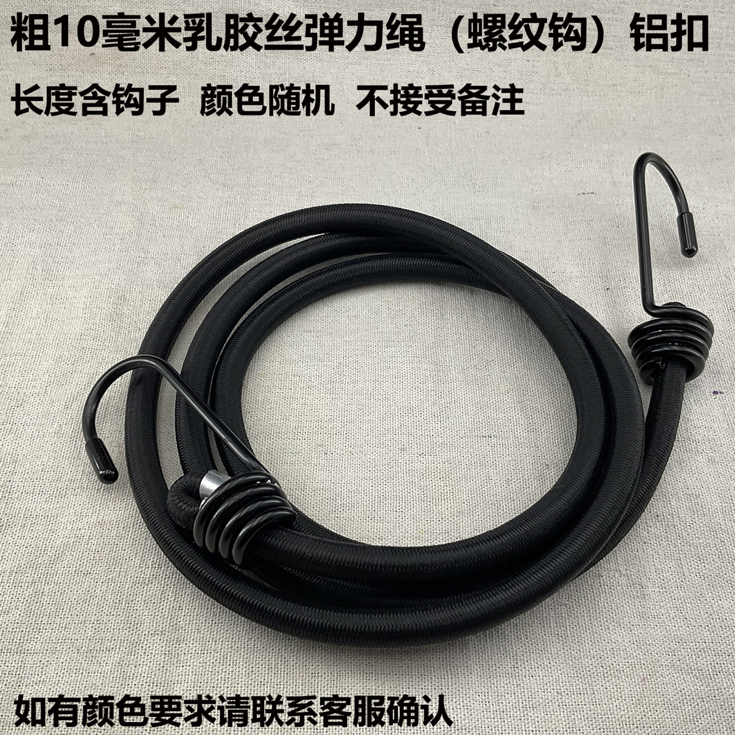 乳胶丝弹力捆绑绳子快递员送货绳