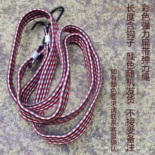 行李绳弹力扁带货物捆绑绳子
