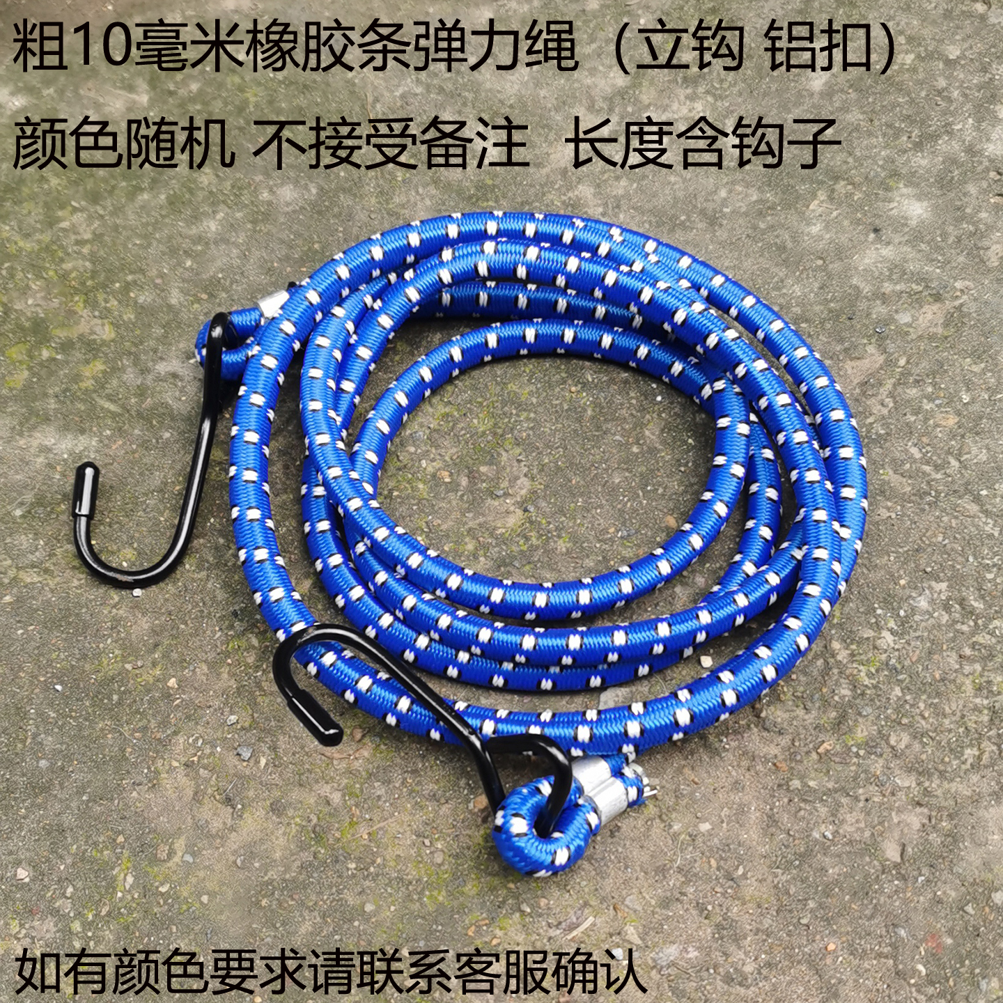 10毫米弹力绳橡胶条捆绑圆绳快递员送货绳摩托车尾箱绳子三轮车绳