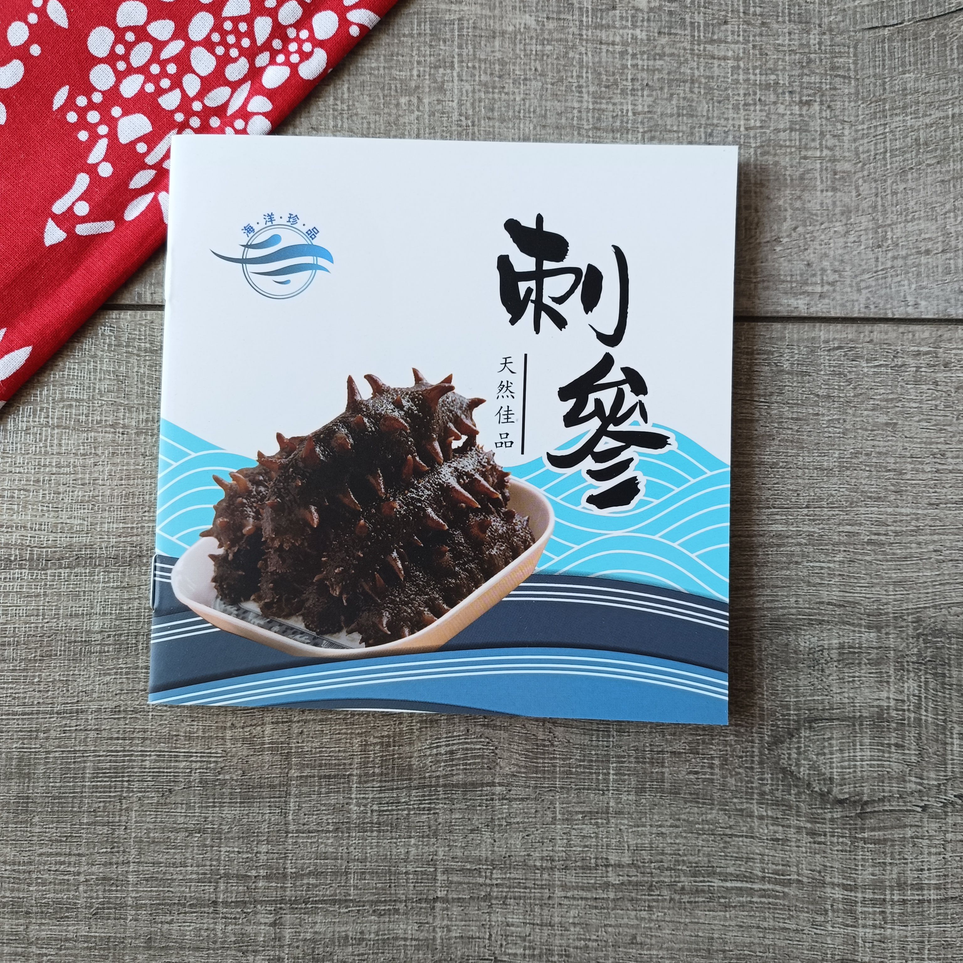 新款海参鲍鱼说明书干海参干鲍鱼说明功效折页宣传册通版印刷海报
