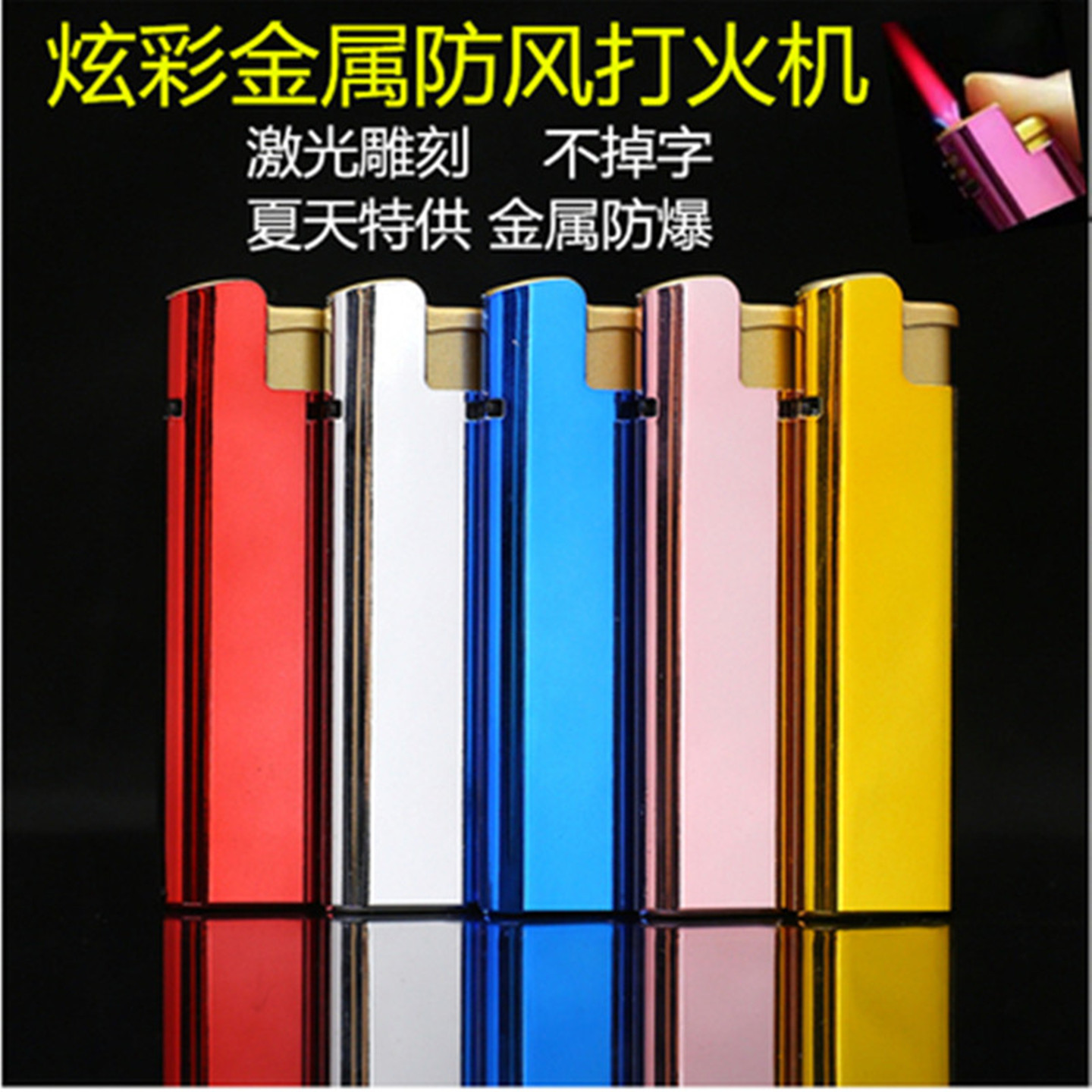 便宜耐用金属防风打火机批发定制