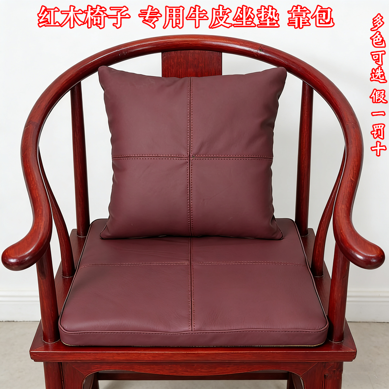 红木新中式防水皮革椅垫
