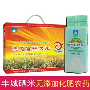 包邮江西丰城乡意浓硒米富硒大米有机生态硒米礼盒装长米5kg