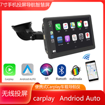 HicarAutoAndroidCarplay7寸IPS车载智慧屏导航无线手机投屏