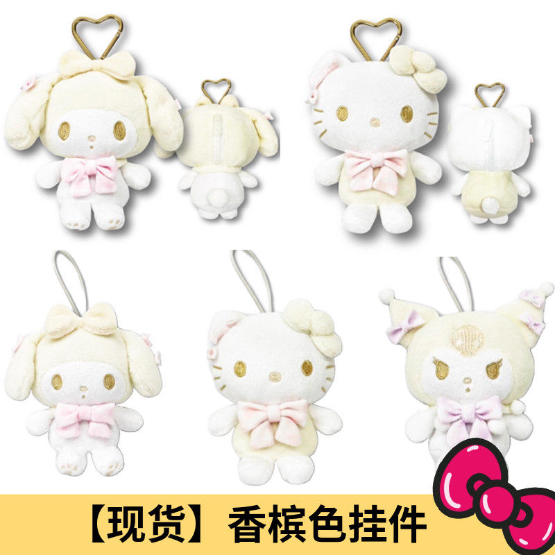 国内现货 日本三丽鸥冬日香槟蝴蝶结Kitty美乐蒂毛绒挂件包挂件
