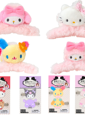 国内现货/9月 日本三丽鸥焦糖兔Kitty小羊刘海发夹边夹抓夹鲨鱼夹