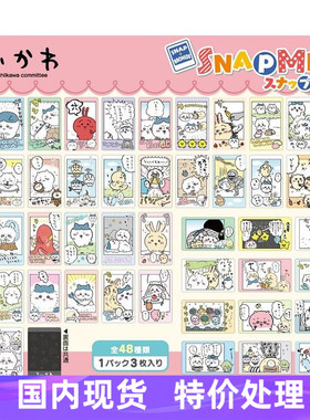 特价 现货正版 日本吉伊卡哇chiikawa 再贩ENSKY 拍立得卡片卡牌