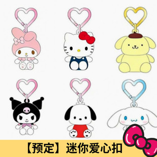 7月预售定金 港版三丽鸥Kitty 美乐蒂PVC树脂爱心扣挂件挂饰迷你