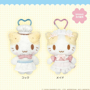 3月预售定金 日本NIC三丽鸥棉花糖猫女仆 厨师爱心扣毛绒挂件发夹