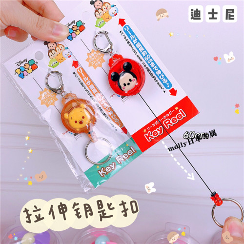 现货Disney迪士尼拉伸钥匙扣