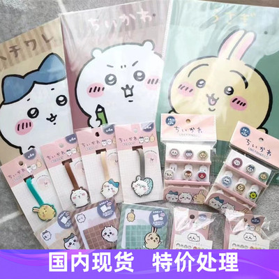 特价 现货 日本吉伊卡哇 文具资料夹 回形针胶布 Chiikawa 乌萨奇