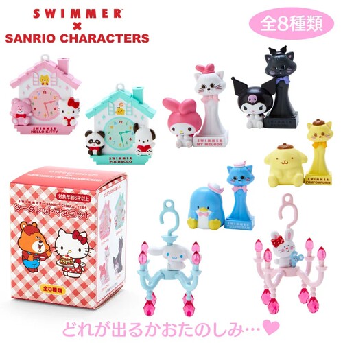 特价现货 日本三丽鸥SWIMMER联名兔子摆件挂件钥匙扣盲盒Kitty