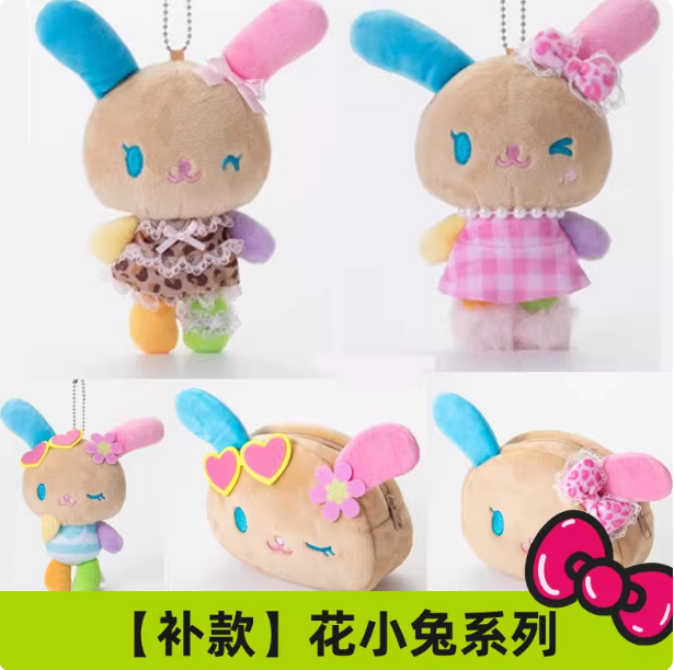 现货/补尾款  日本三丽鸥avail 花小兔黑皮缤纷夏日裙子 毛绒挂件,模玩/动漫/周边/娃圈三坑/桌游,动漫毛绒/抱枕/坐垫,淘宝优惠券,粉丝福利购,淘宝优惠卷