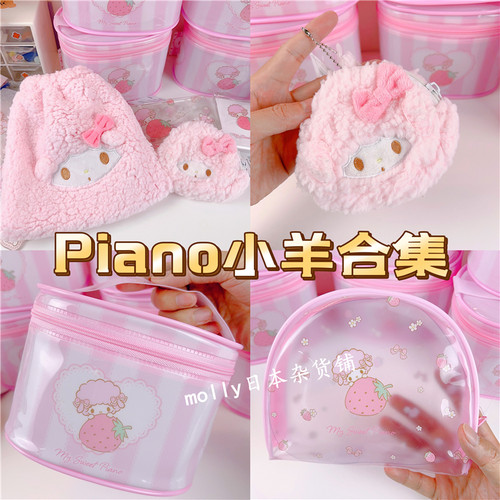 三丽鸥piano收纳袋挂件纸巾包
