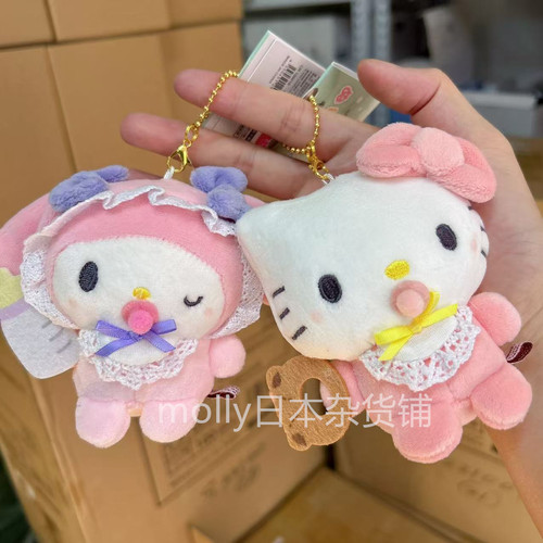 国内现货 日本三丽鸥Kitty美乐蒂 奶嘴宝宝毛绒挂件钥匙扣