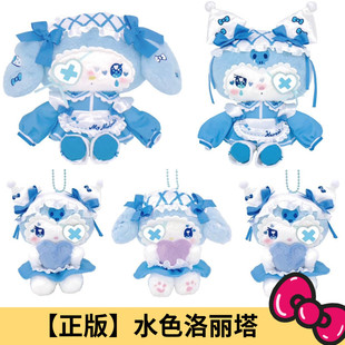 国内现货 日本三丽鸥水色洛丽塔眼罩美乐蒂毛绒挂件nakajima