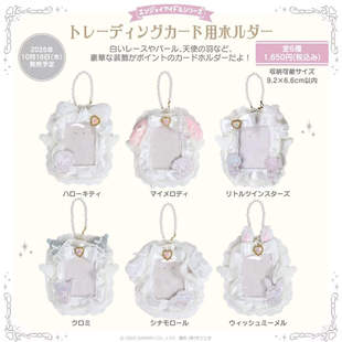 有余/补款10月 日本三丽鸥Kitty 美乐蒂3寸天使白色卡套痛包扇套