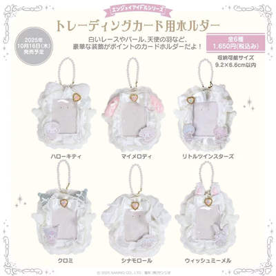 有余/补款10月 日本三丽鸥Kitty 美乐蒂3寸天使白色卡套痛包扇套