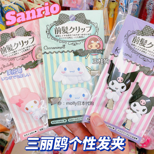 日本三丽鸥可爱无痕发夹刘海夹