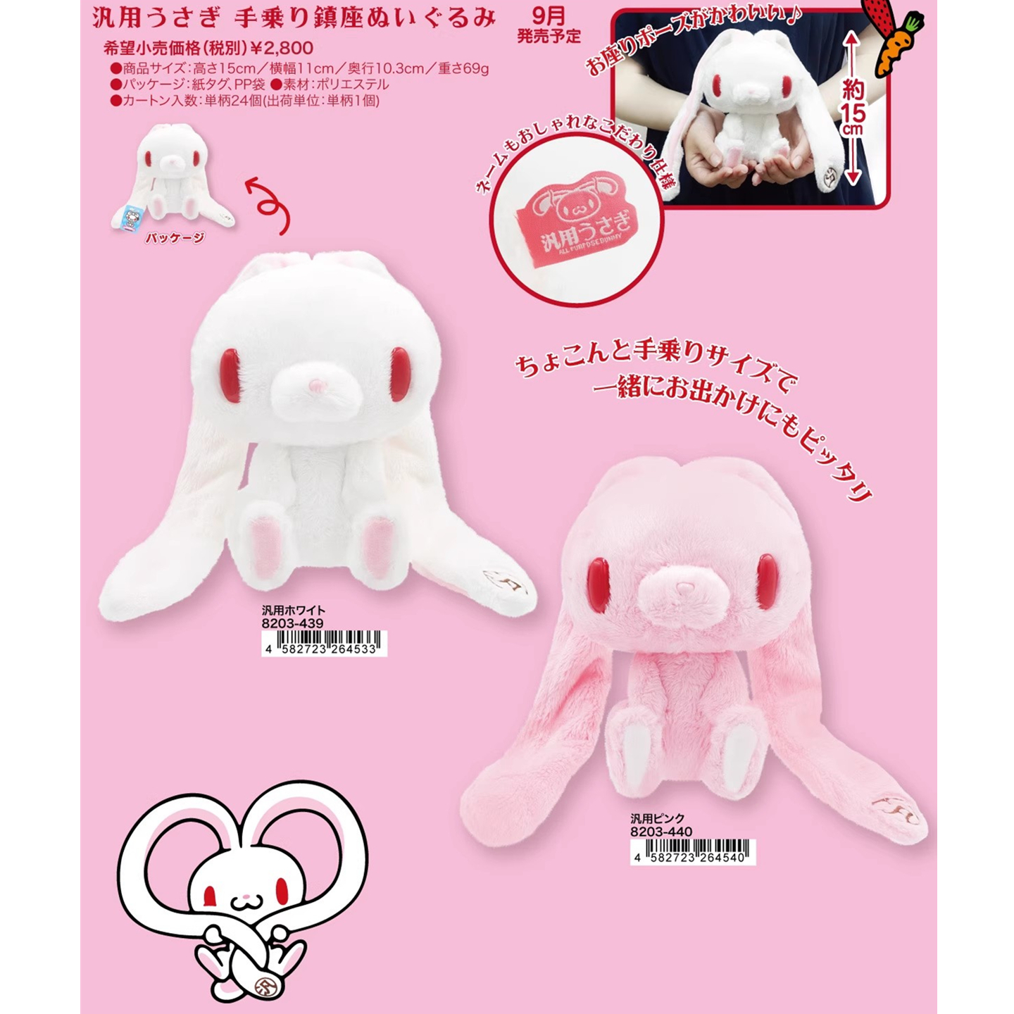 补款中 日本暴力熊 Gloomy 乏力兔 毛绒公仔  粉色白色