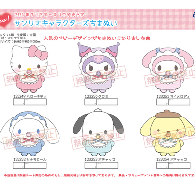 现货 日本三丽鸥奶嘴宝宝小娃娃摆件Kitty 美乐蒂 玉桂狗