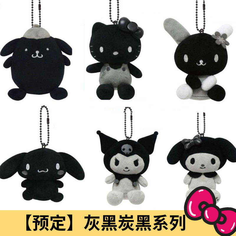 5月预售定金 日本三丽鸥Kitty 美乐蒂煤炭色纯黑灰黑毛绒挂件