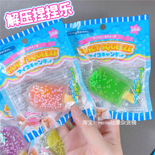 现货 日本创意 软捏雪糕造型 捏捏乐 胶质解闷发泄玩具挂件