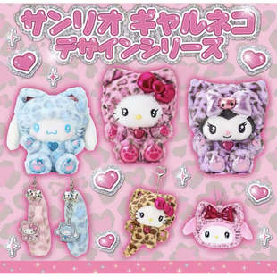 国内现货 正版三丽鸥豹纹猫咪Kitty美乐蒂毛绒挂件娃娃收纳包