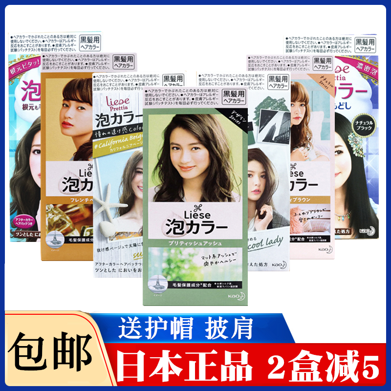 现货包邮日本采购新色花王prettia泡沫染发剂染发膏染膏英国灰