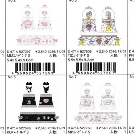 11月预售定金 港版三丽鸥Kitty 美乐蒂布丁狗2026年水晶球摆件