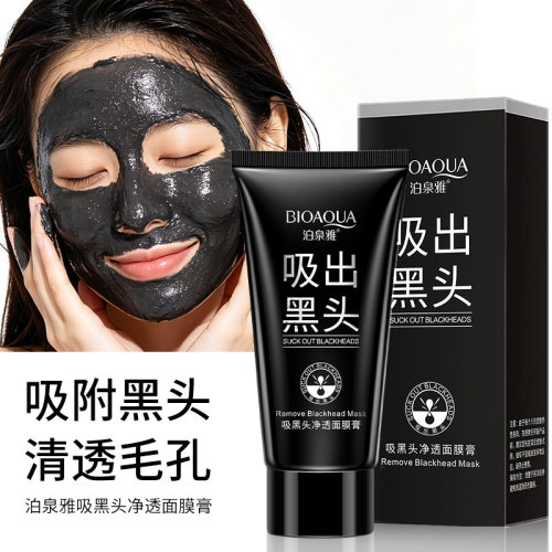 去黑头面膜膏撕拉式去粉刺收毛孔
