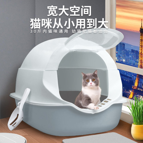 全封闭式特大号猫砂盆隔臭防外溅