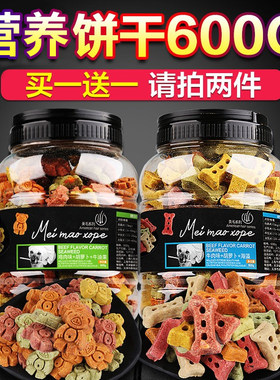 狗饼干600g泰迪磨牙棒宠物