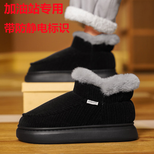 中石油中石化加油站防静电保暖棉鞋男女款轻便柔软工作鞋雪地靴