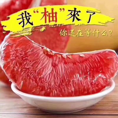 正宗福建平和琯溪三红心蜜柚子