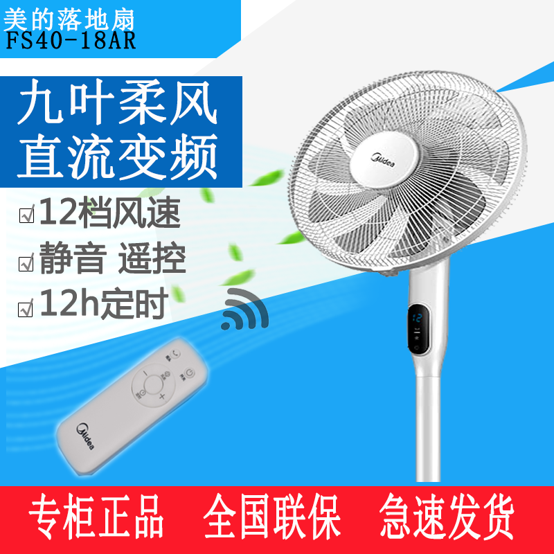 ÃÀµÄµç·çÉÈFS40-18AR/17KRW/17DR/17CR/18ER/18DÂ䵨ÉÈ±äÆµÒ£¿ØÉÈ